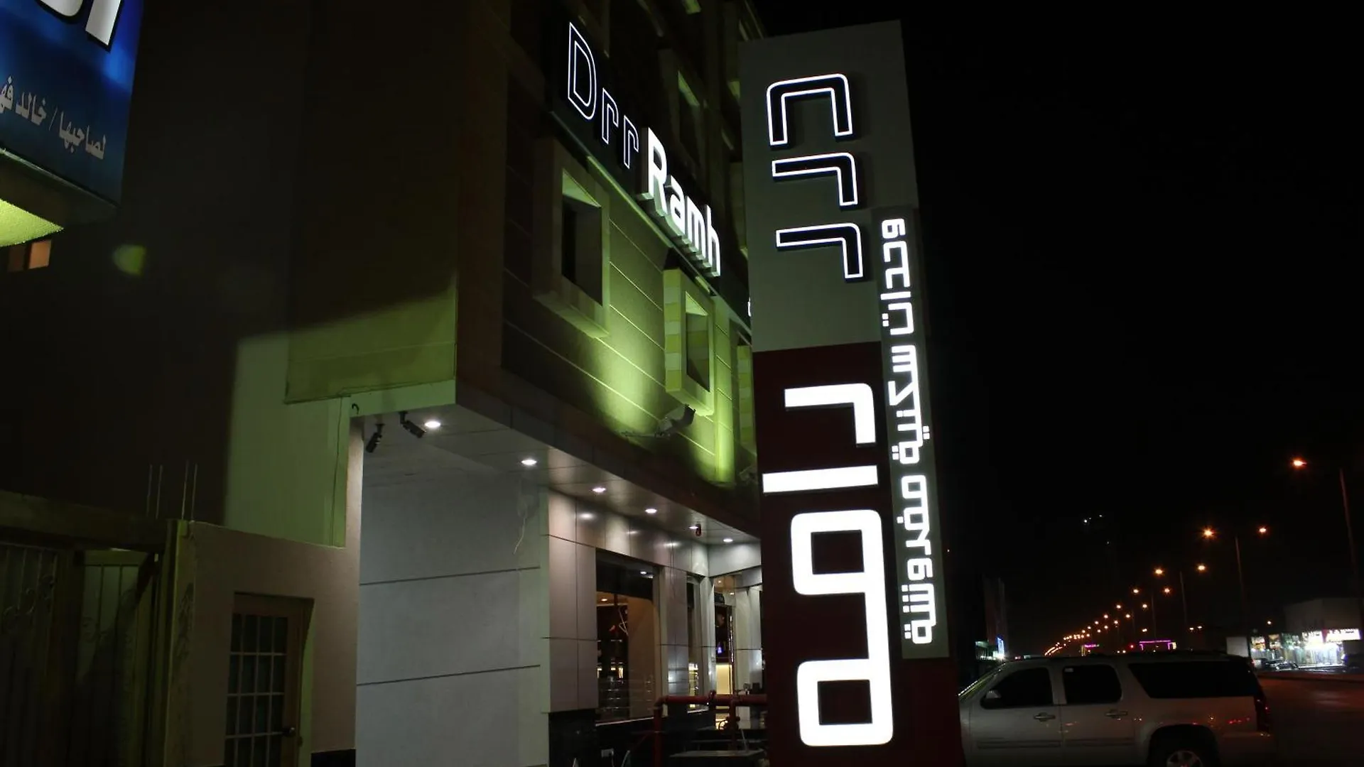 شقق درر رامه للشقق المخدومة 3 Riyadh Saudi Arabia